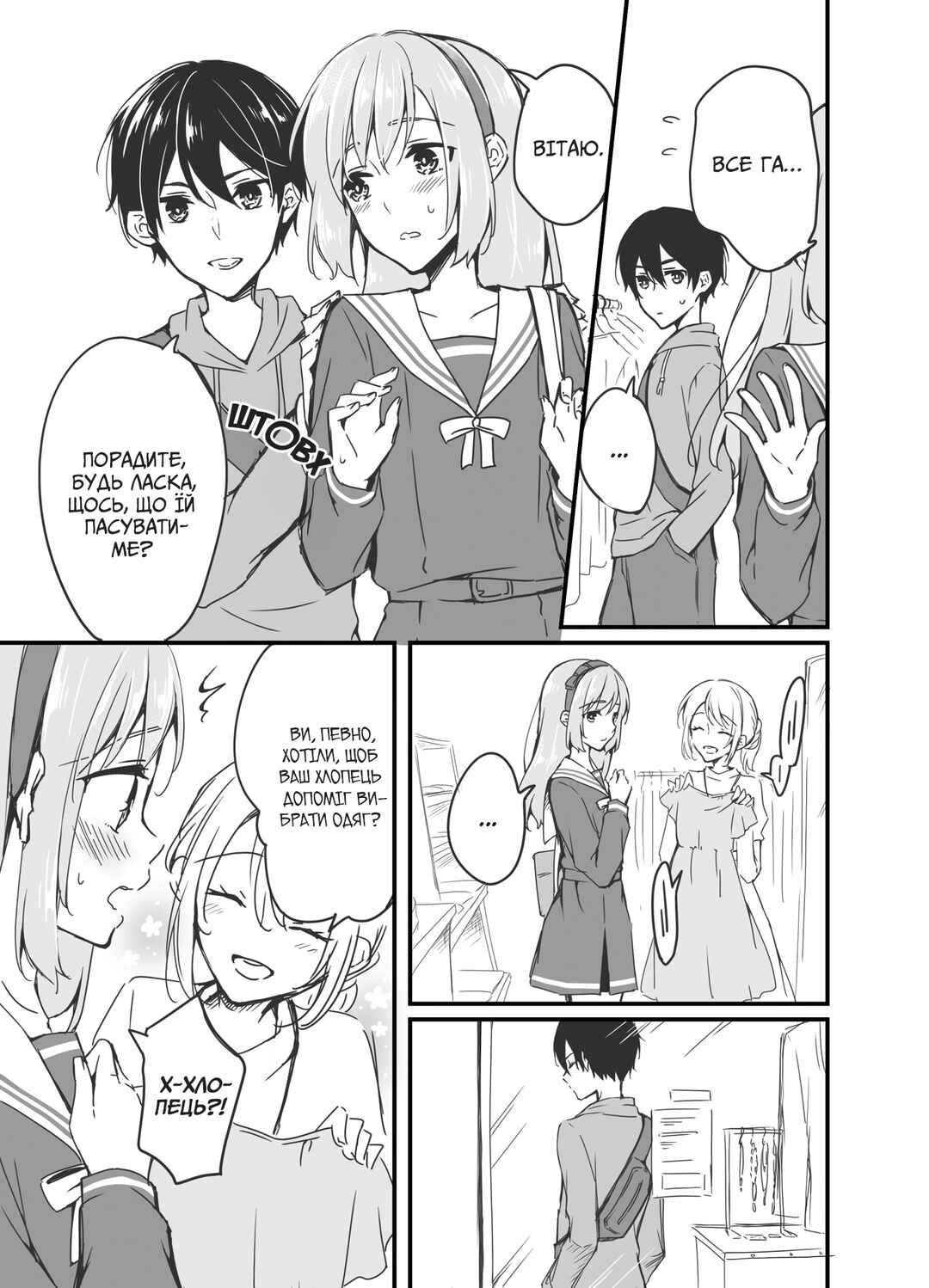 Chapter 4 - Page 3