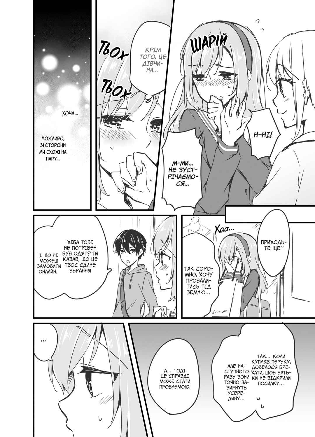 Chapter 4 - Page 4