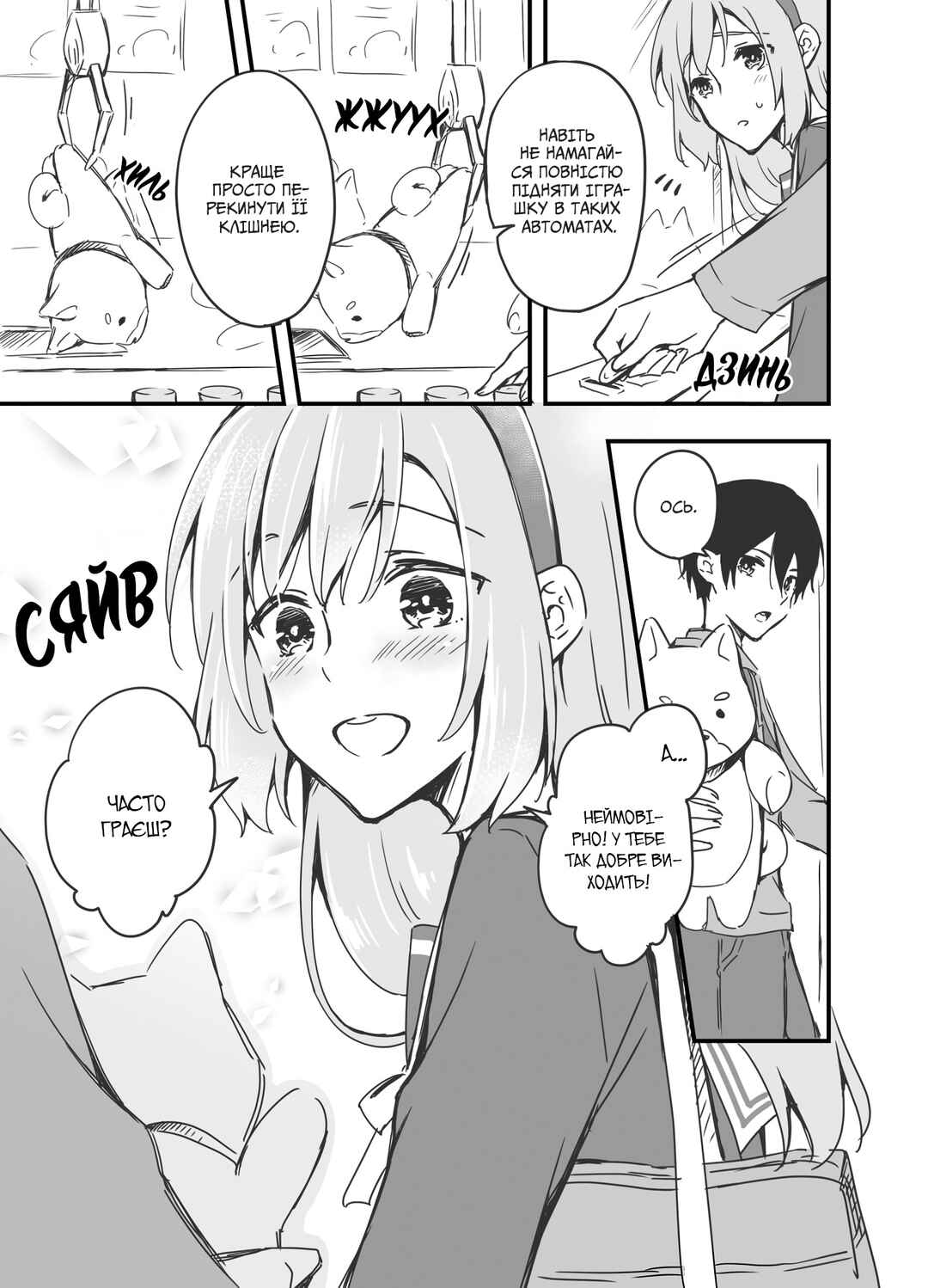 Chapter 4 - Page 7