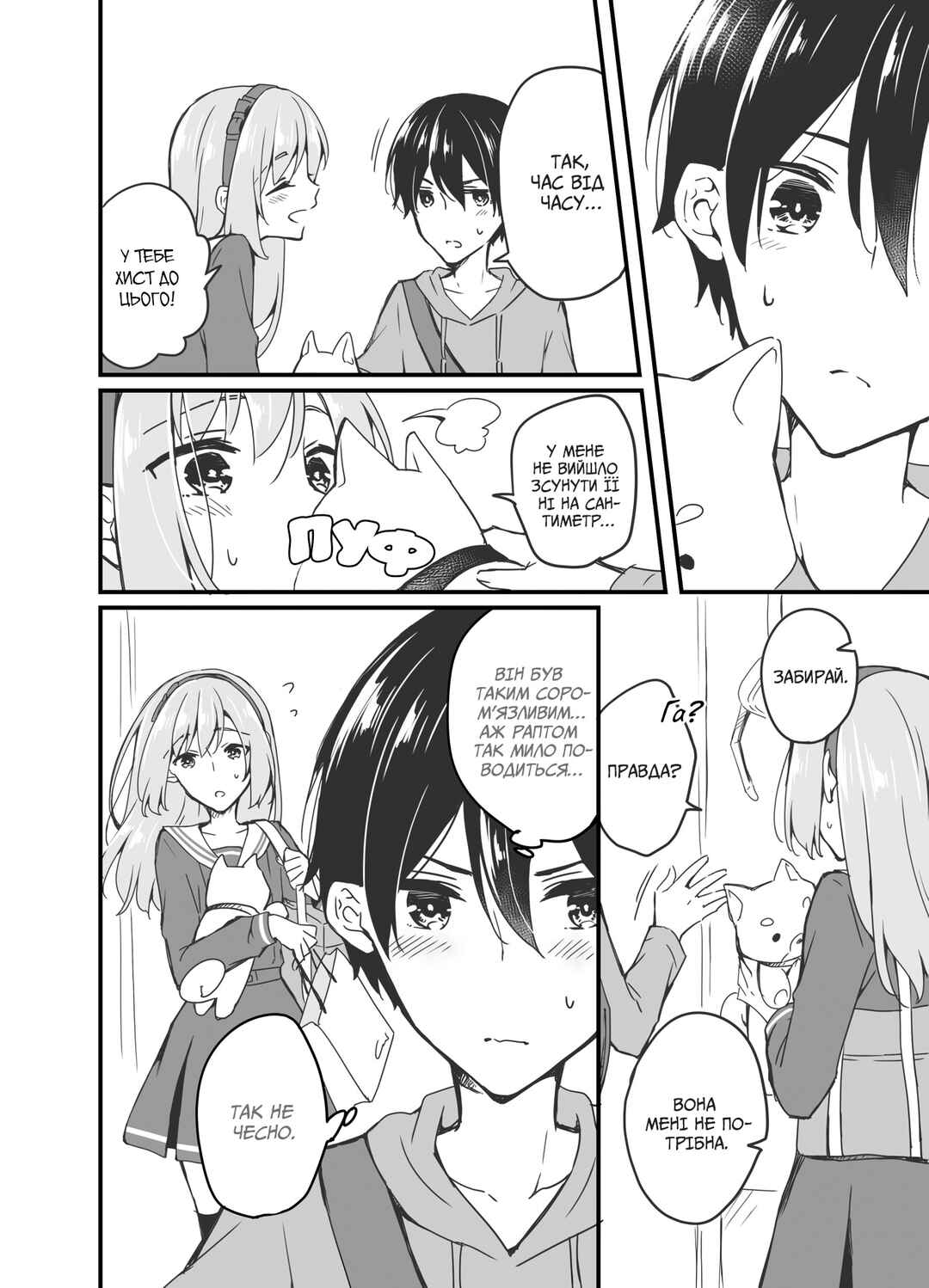 Chapter 4 - Page 8