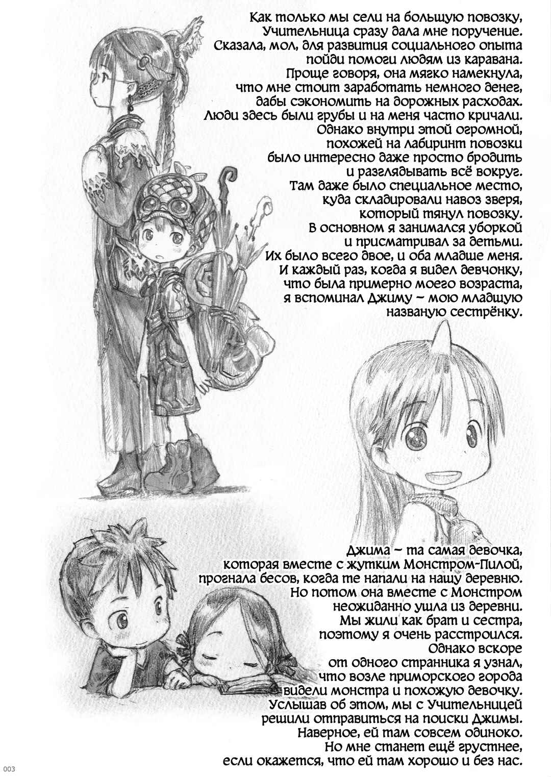 Chapter 1 - Page 6