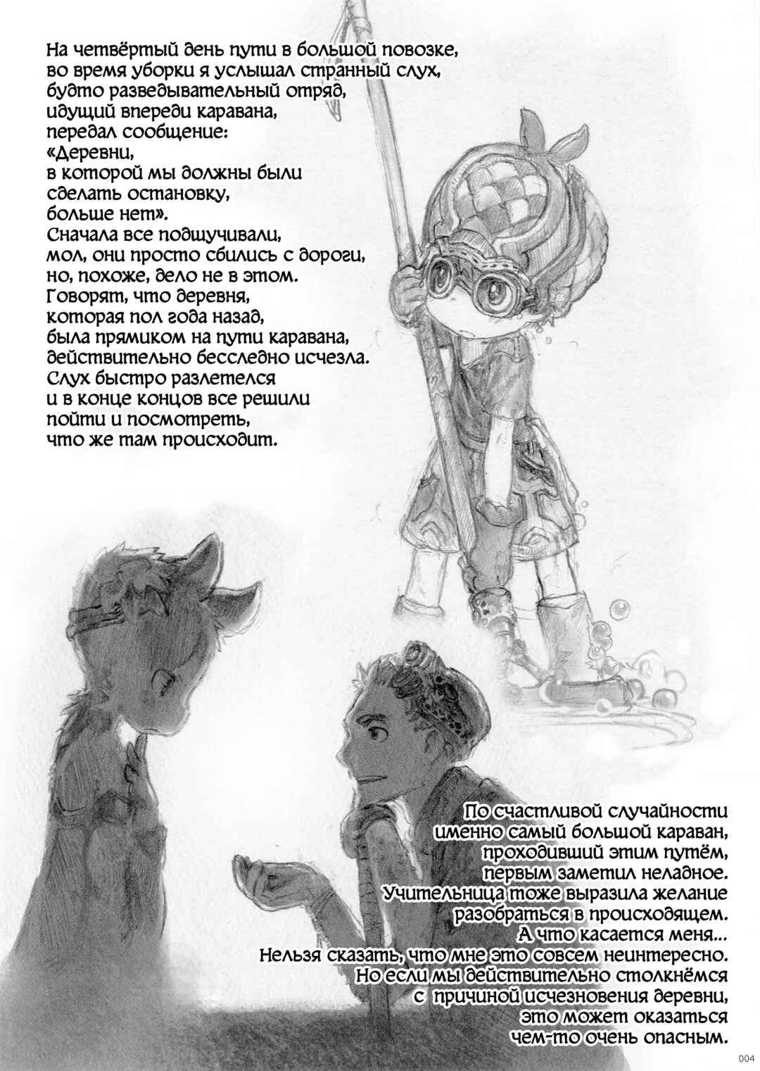 Chapter 1 - Page 7