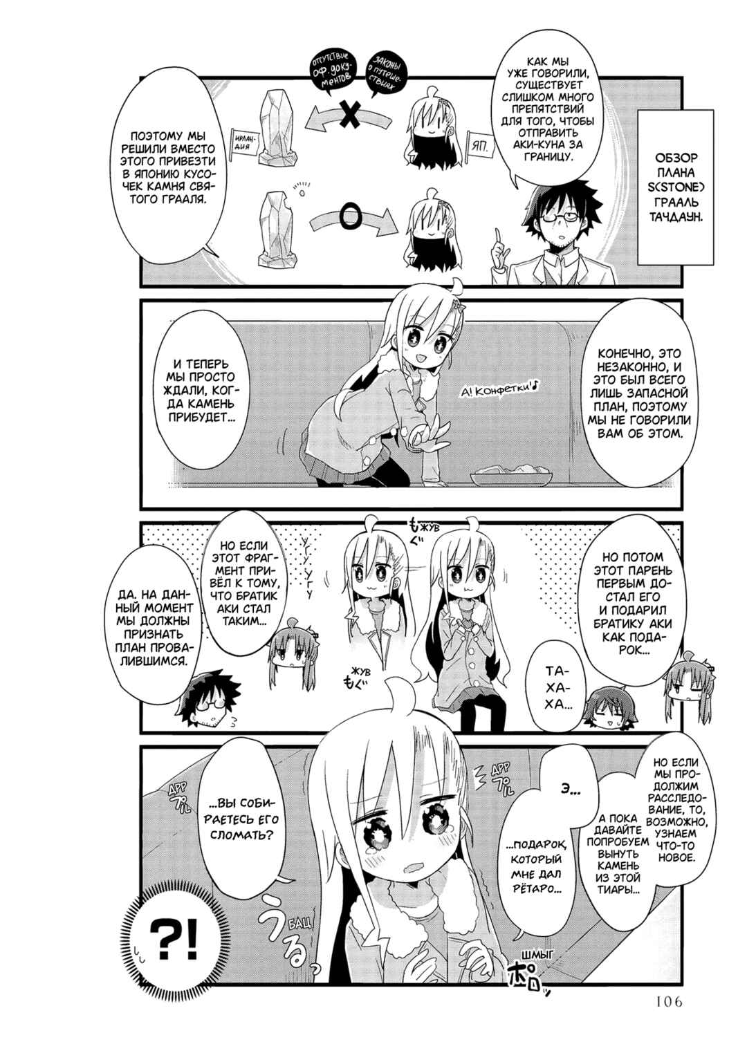 Chapter 46 - Page 6