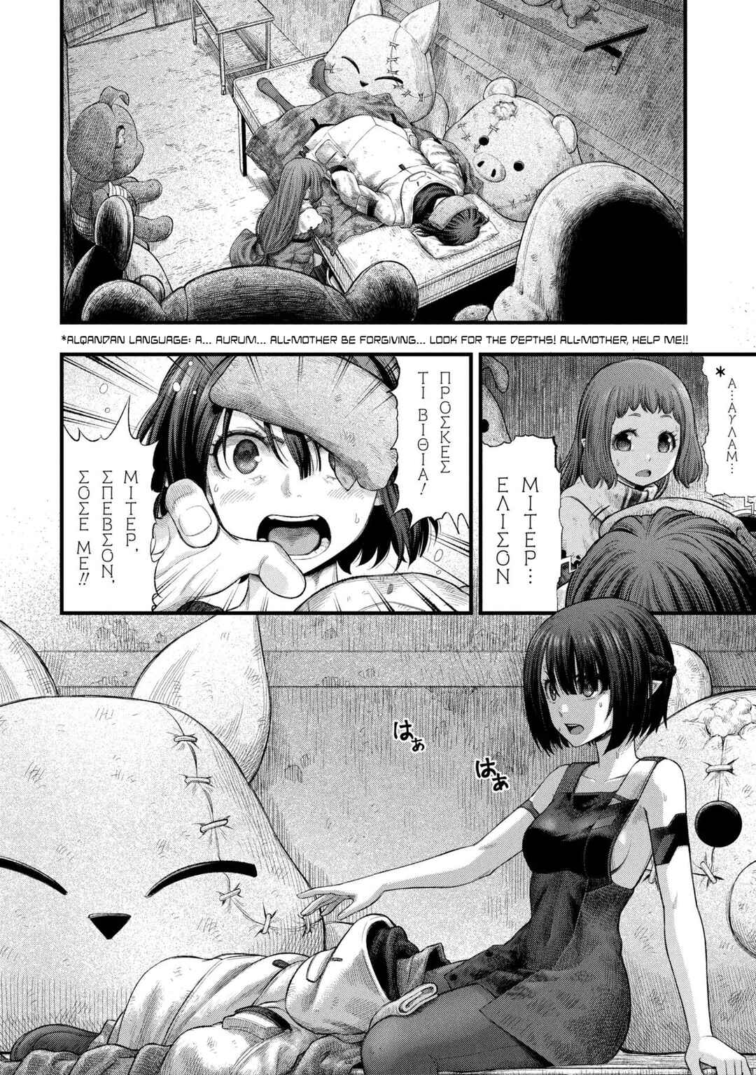 Chapter 2.1 - Page 23