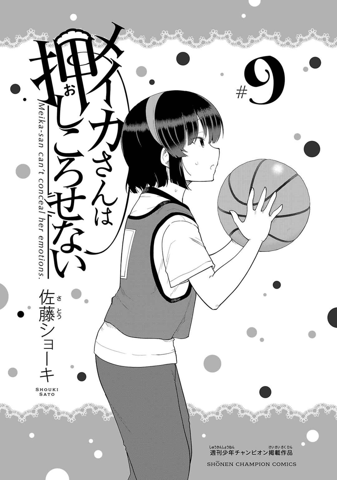 Chapter 114.2 - Page 3