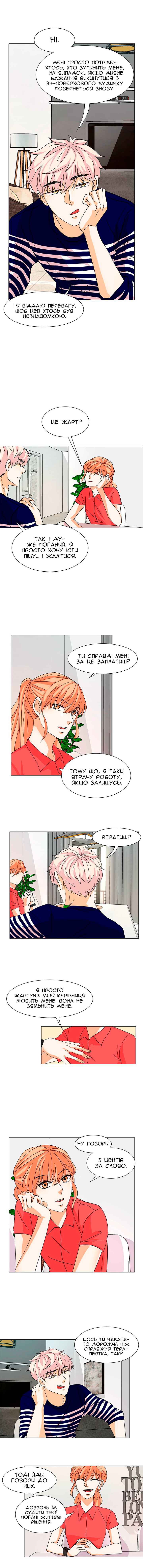 Chapter 12 - Page 2