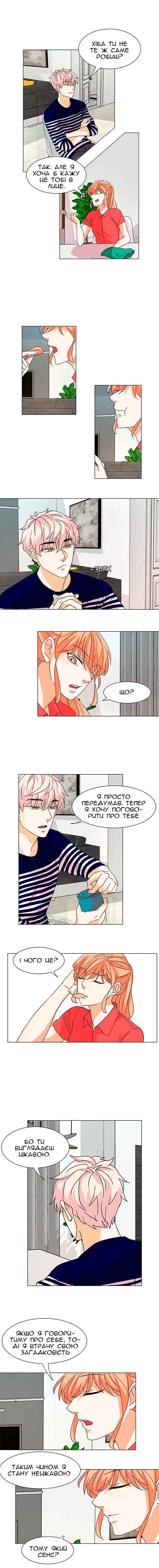 Chapter 12 - Page 3