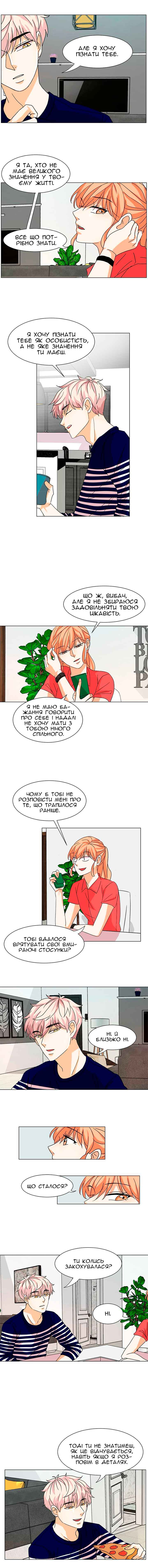 Chapter 12 - Page 4
