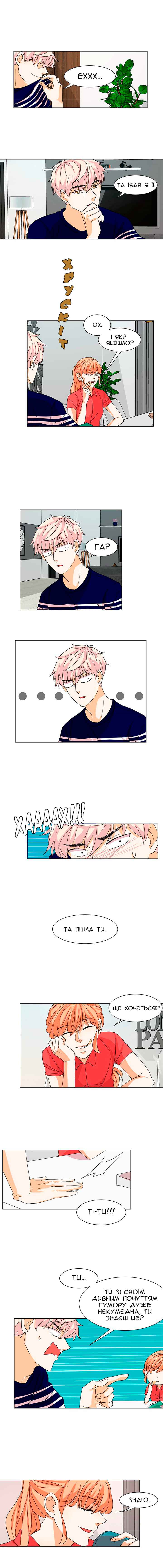 Chapter 12 - Page 6