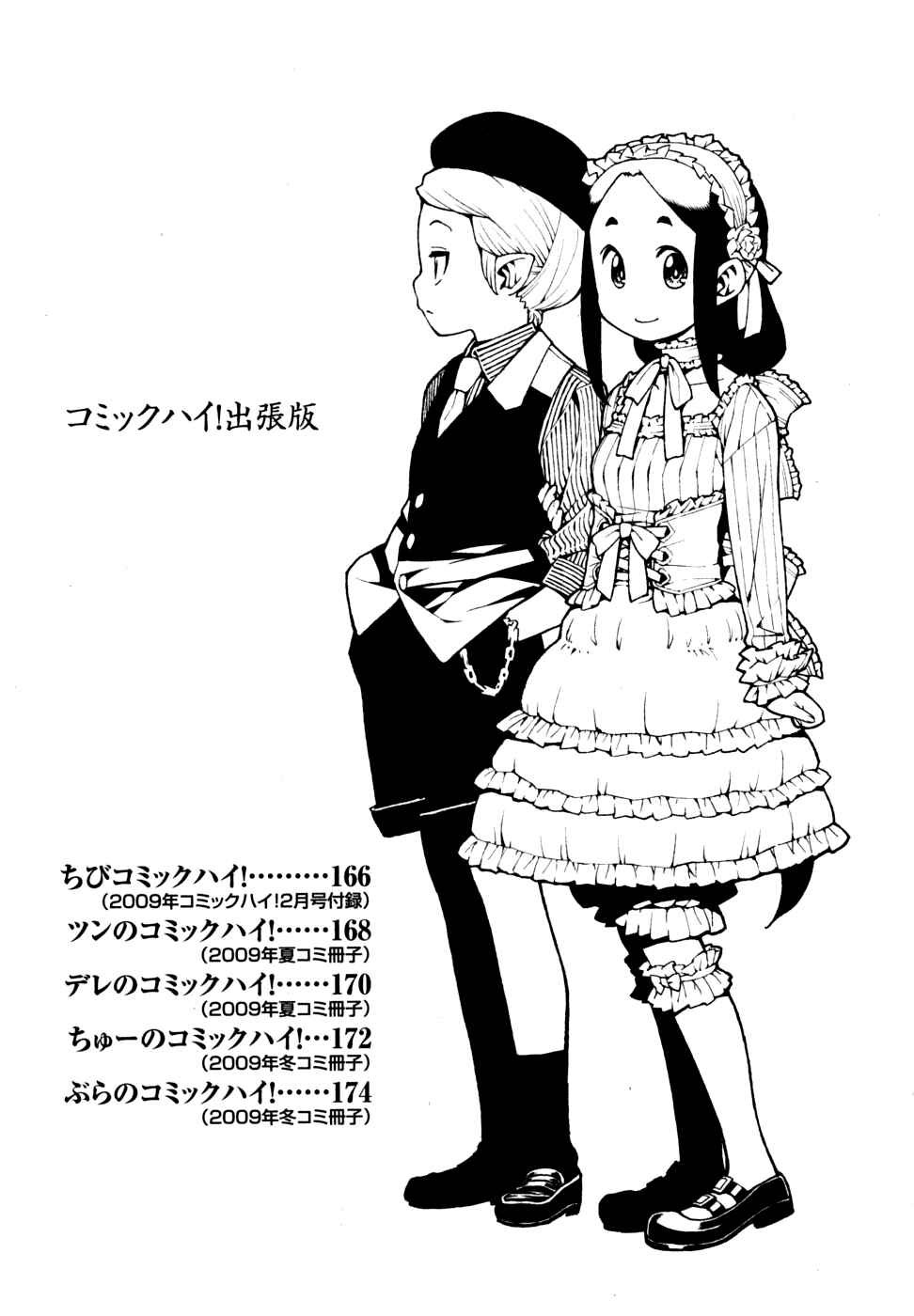 Chapter 23.5 - Page 1