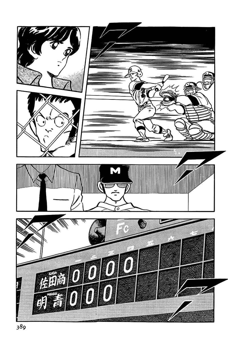 Chapter 185 - Page 3