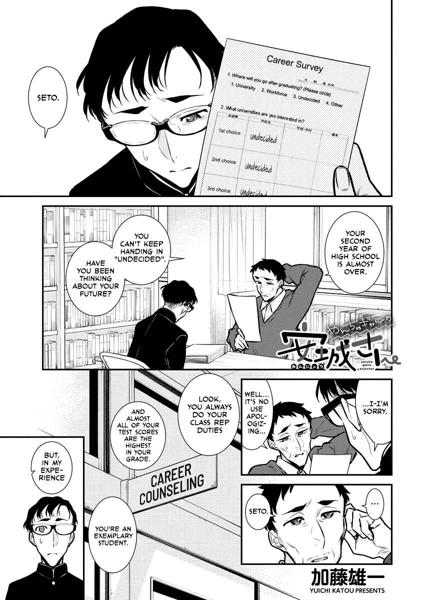 Chapter 99 - Page 1