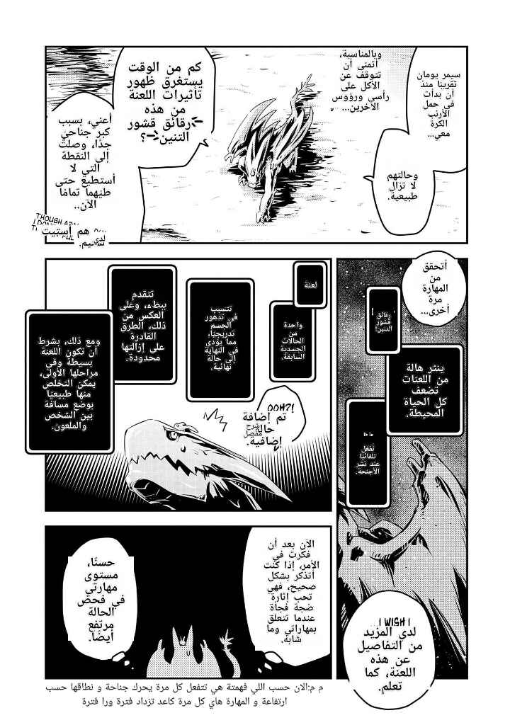 Chapter 21 - Page 11