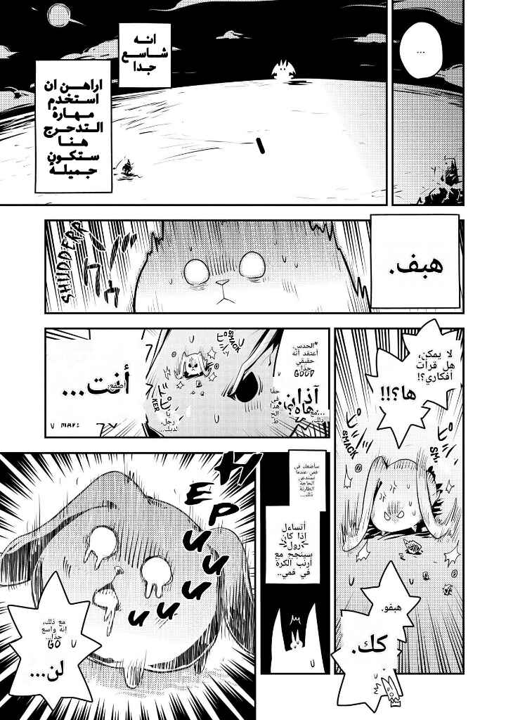 Chapter 21 - Page 13