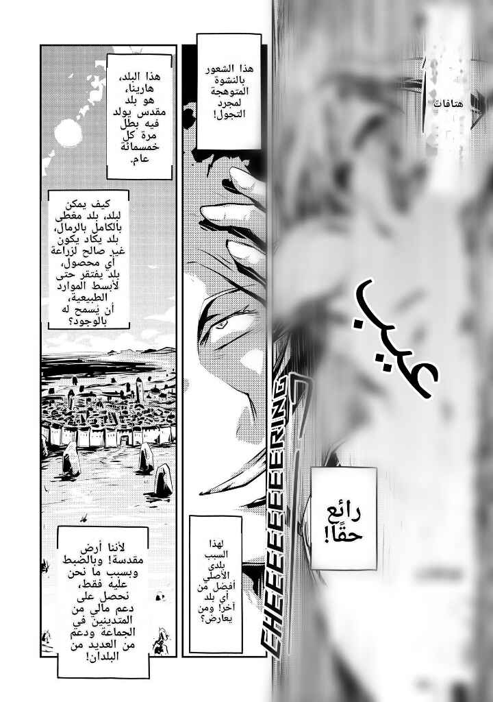 Chapter 21 - Page 2