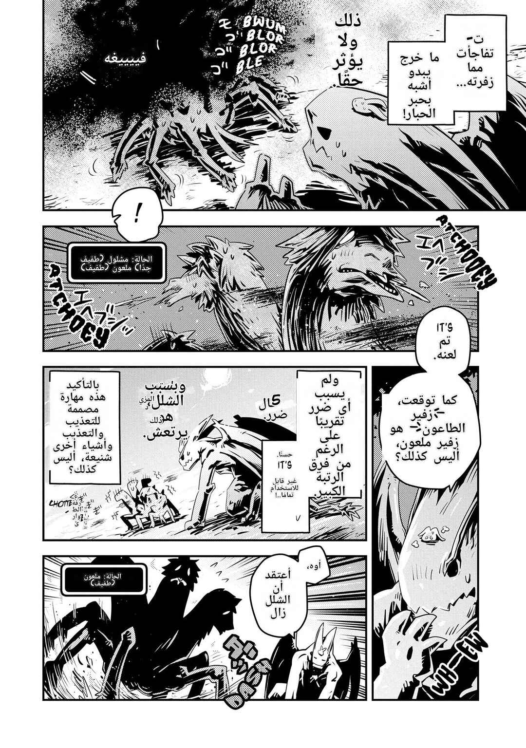Chapter 21 - Page 20