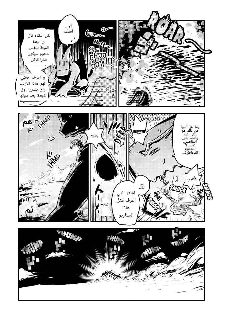 Chapter 21 - Page 22
