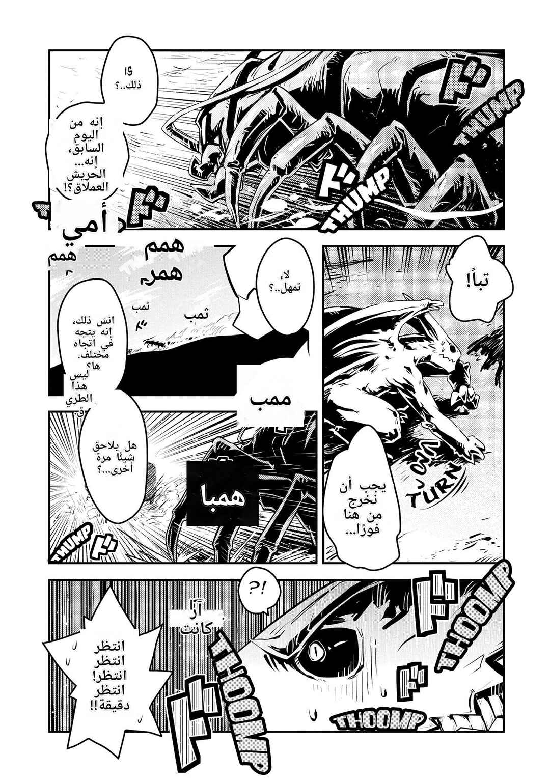 Chapter 21 - Page 23