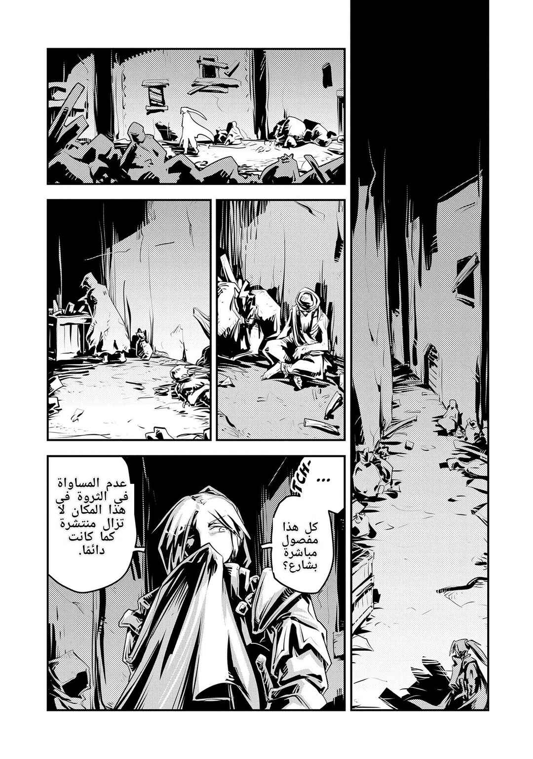 Chapter 21 - Page 5