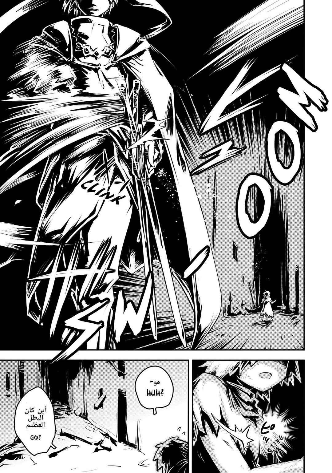 Chapter 21 - Page 7