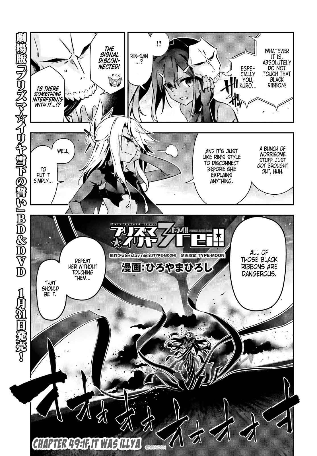 Chapter 49.2 - Page 1