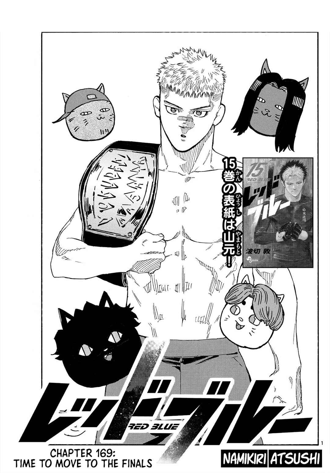 Chapter 169 - Page 1