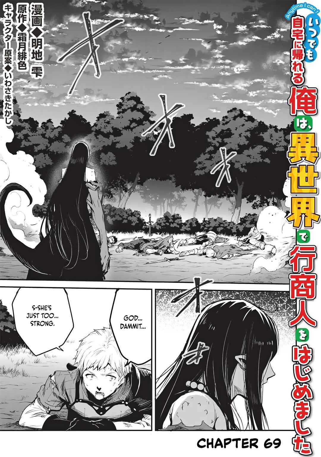Chapter 69 - Page 1