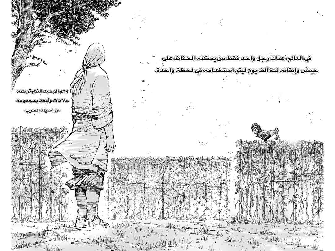 Chapter 552 - Page 21