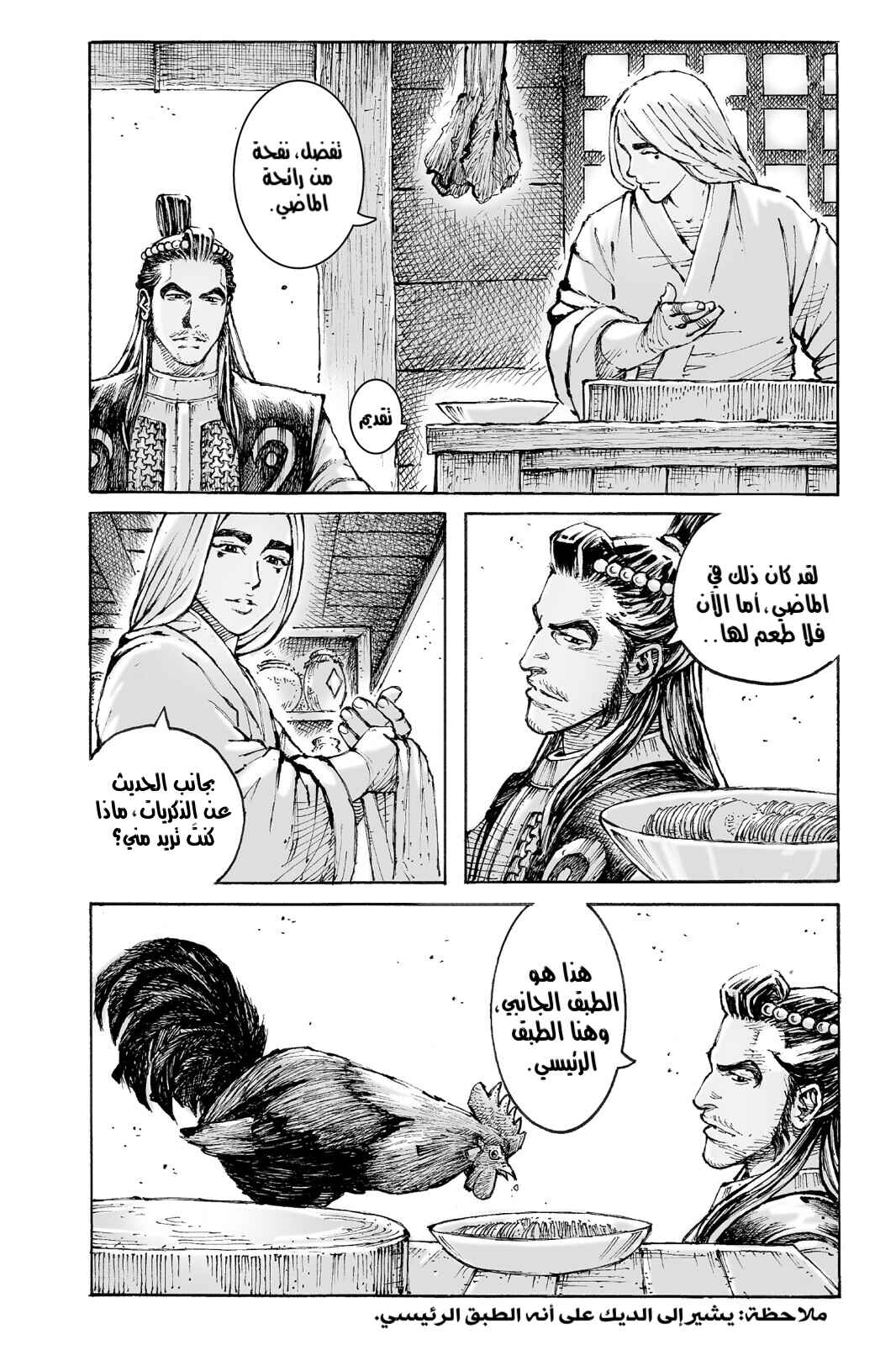 Chapter 552 - Page 9