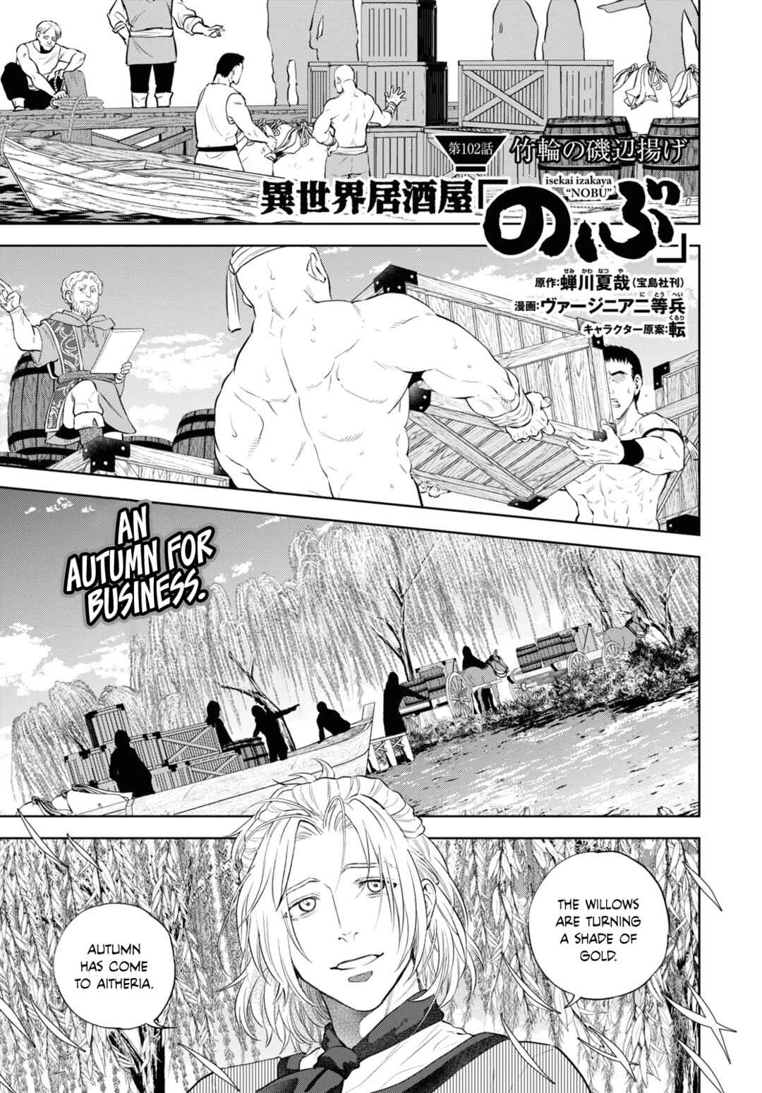 Chapter 102 - Page 1