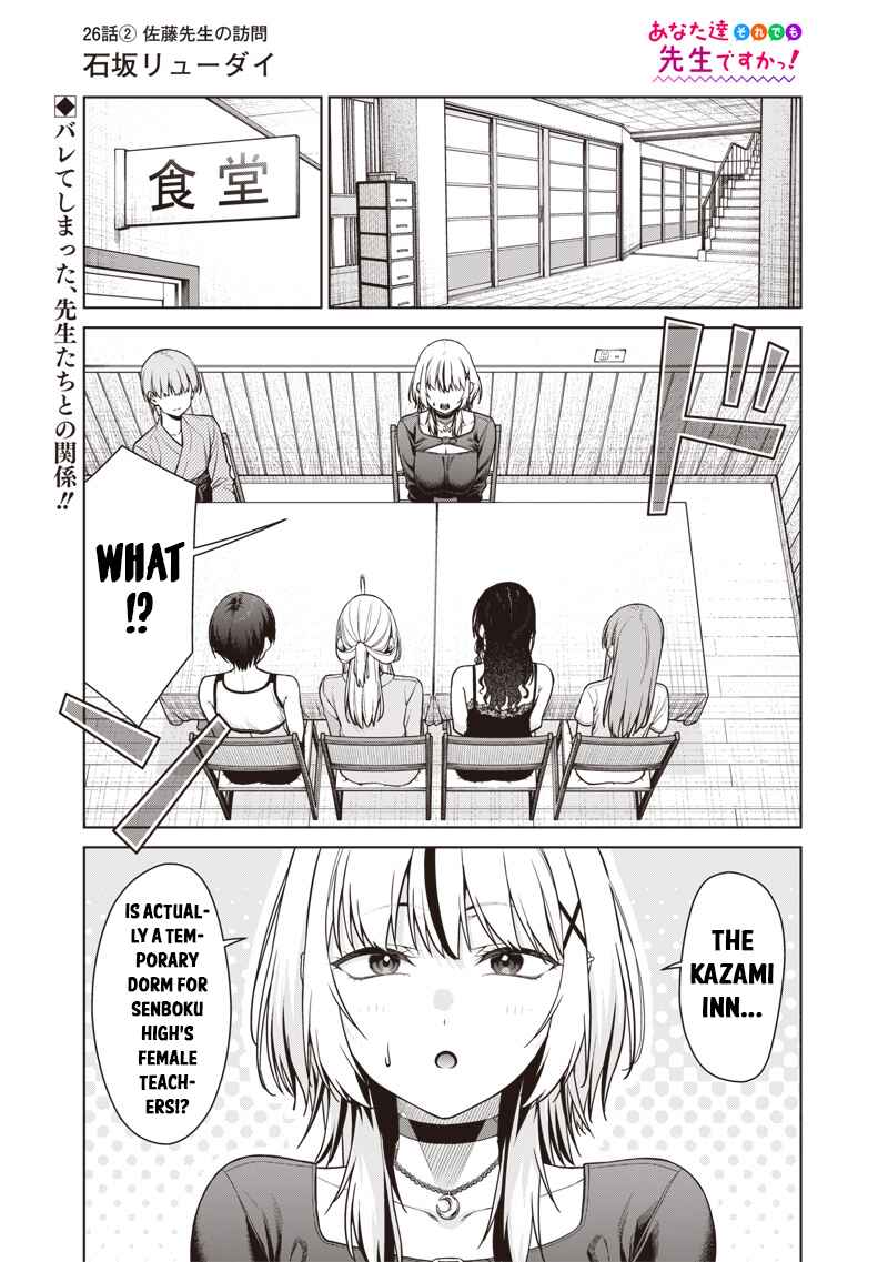 Chapter 26.2 - Page 1
