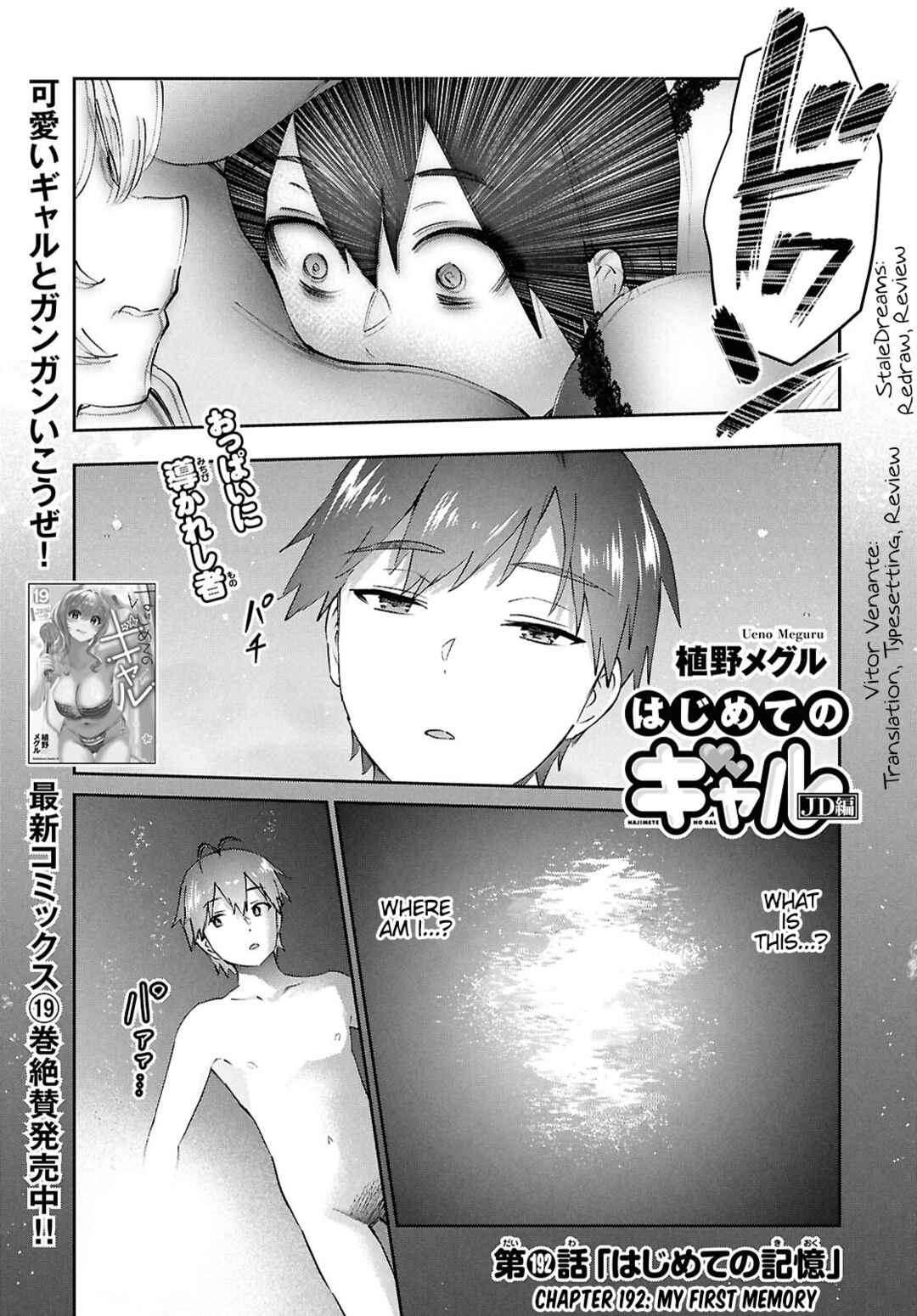 Chapter 192 - Page 1