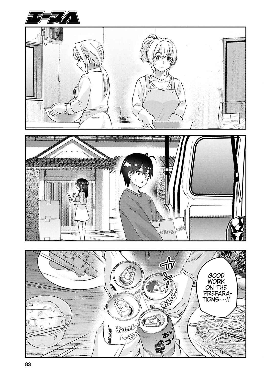 Chapter 192 - Page 17