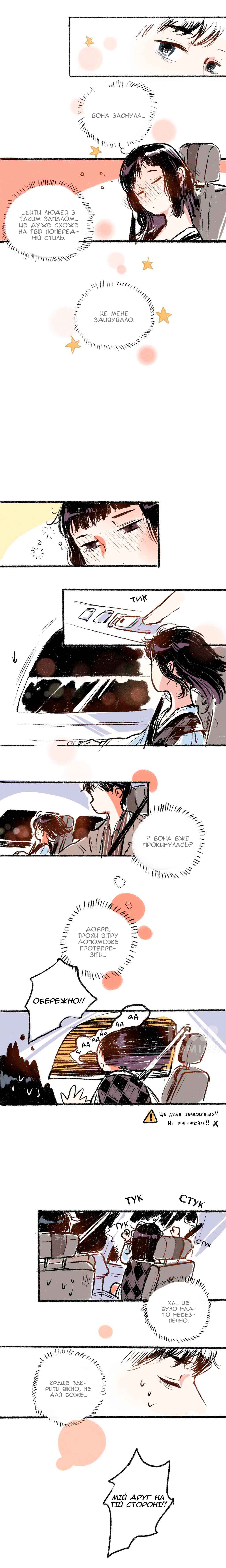 Chapter 9 - Page 3