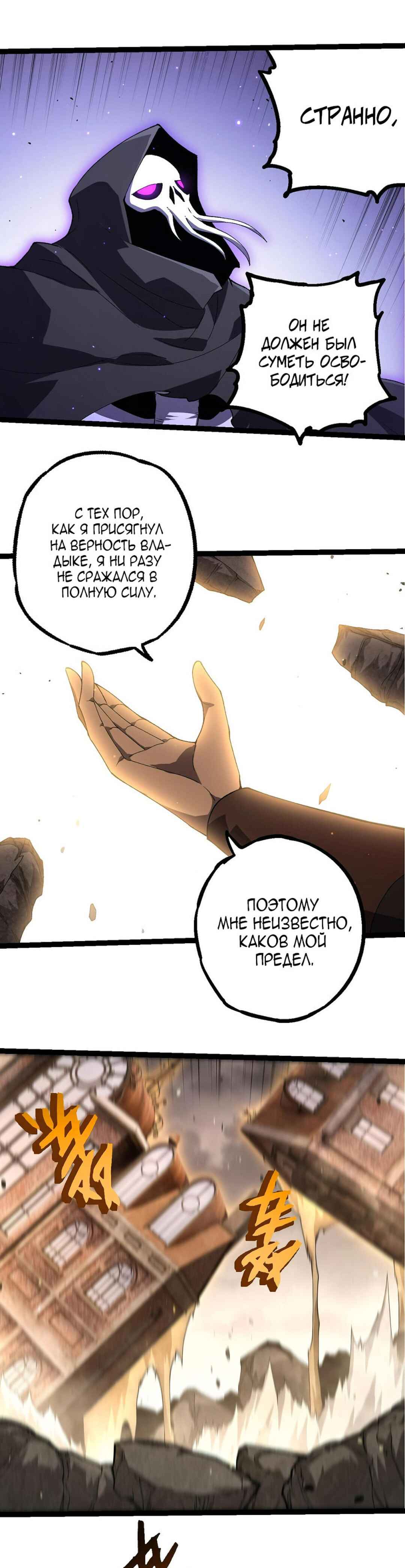 Chapter 346 - Page 17