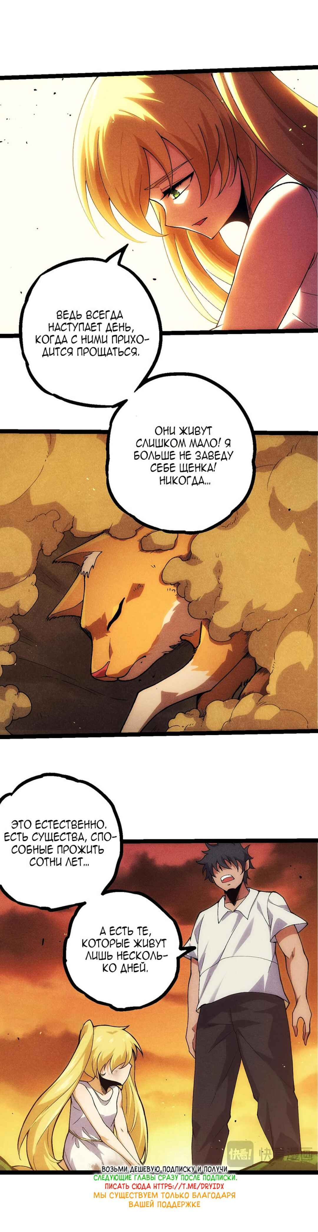 Chapter 346 - Page 2