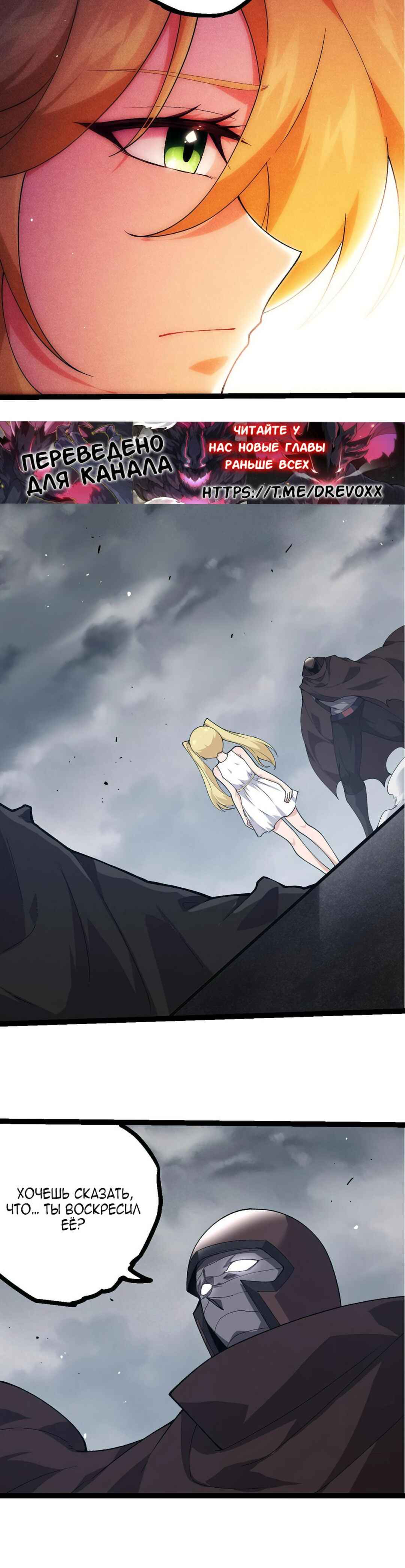 Chapter 346 - Page 4