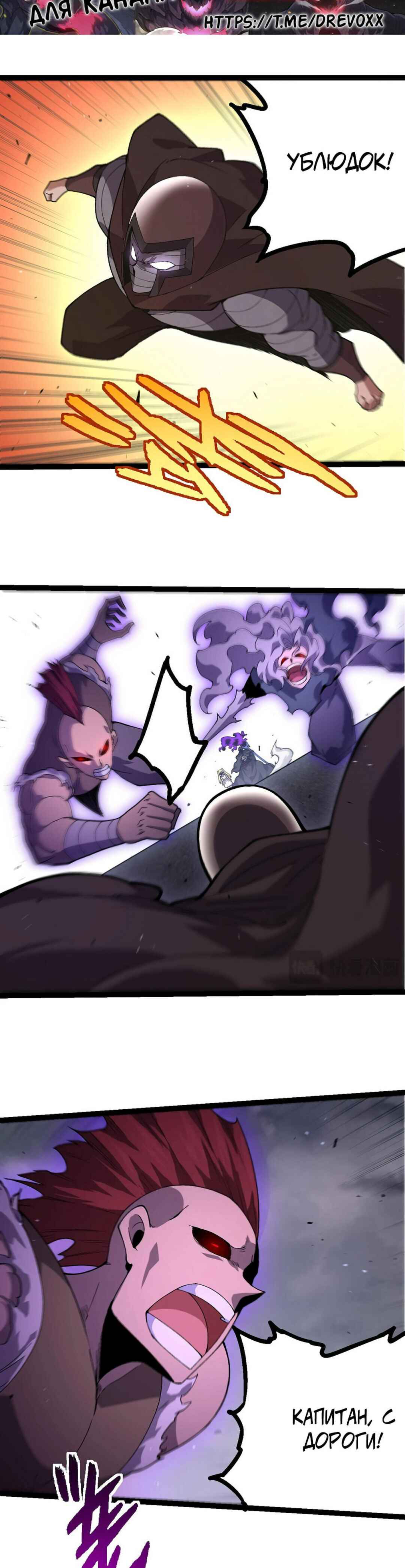 Chapter 346 - Page 7