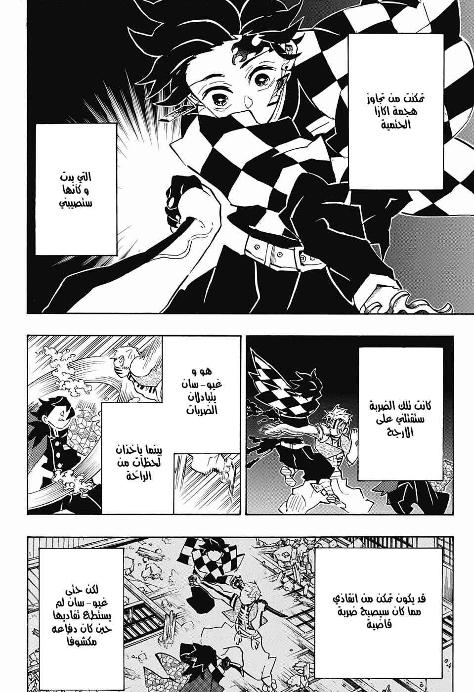 Chapter 151 - Page 16