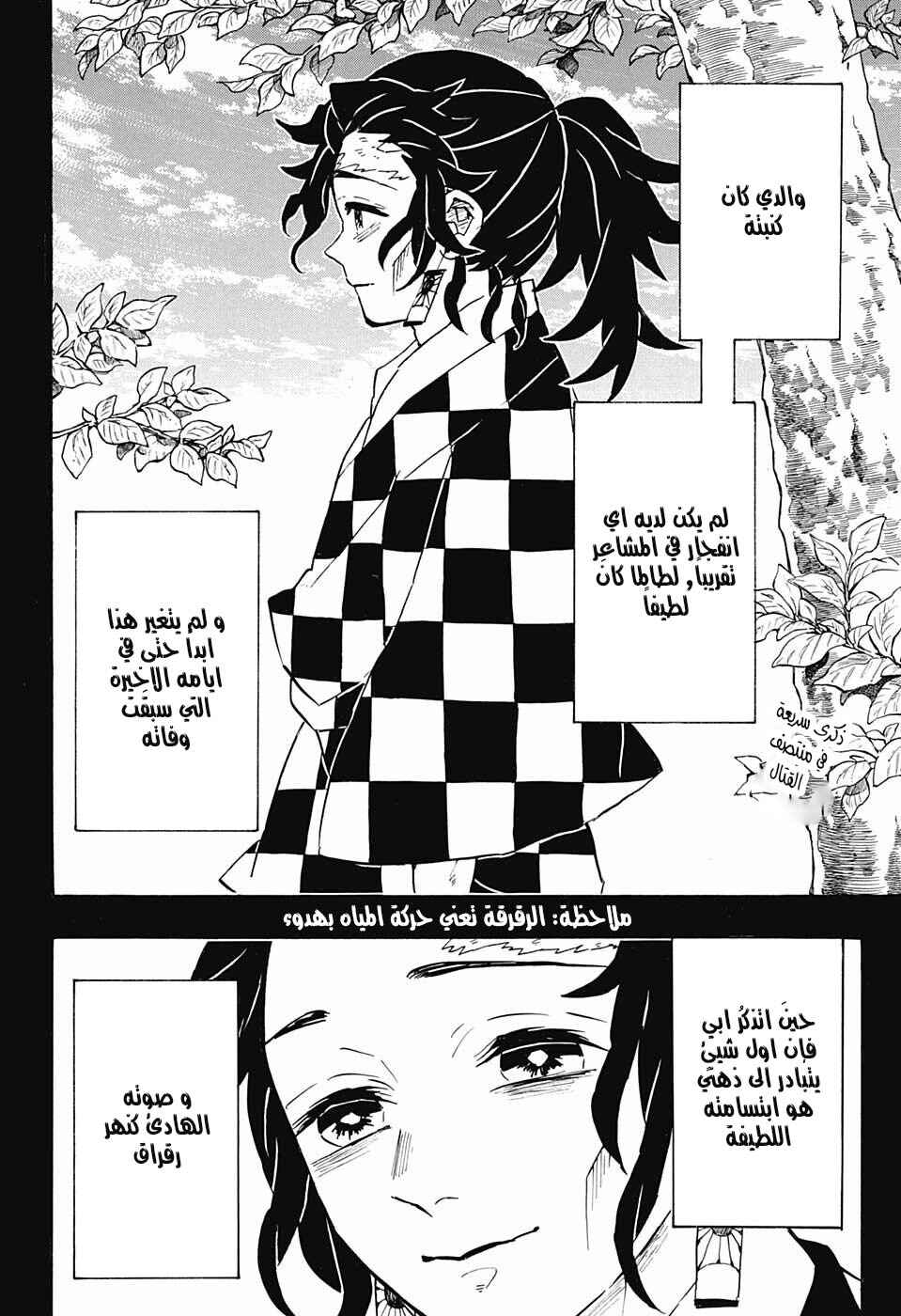Chapter 151 - Page 2