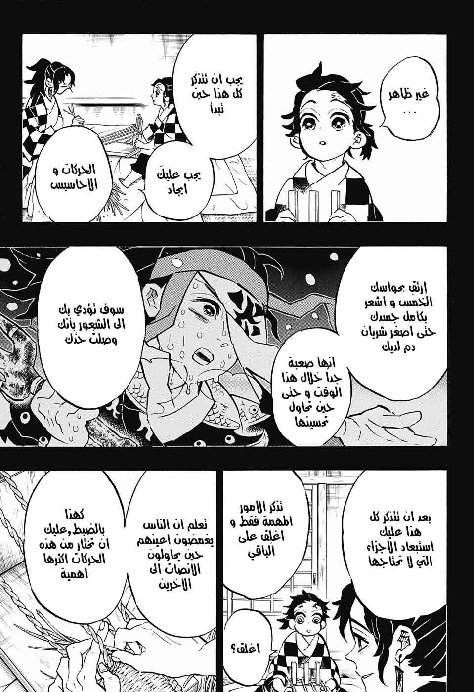 Chapter 151 - Page 5