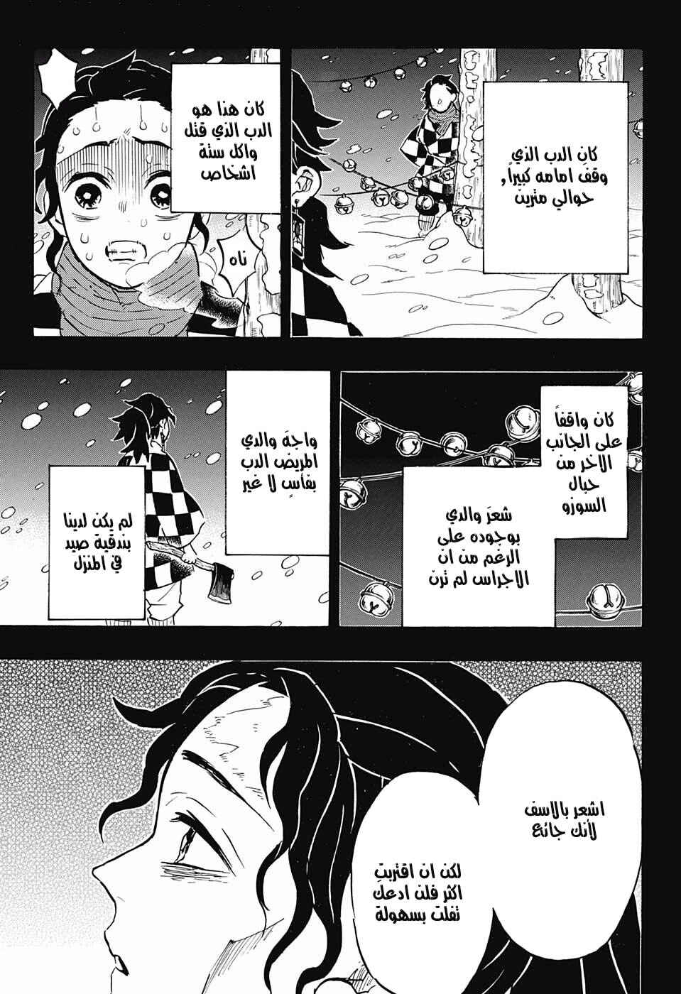 Chapter 151 - Page 9