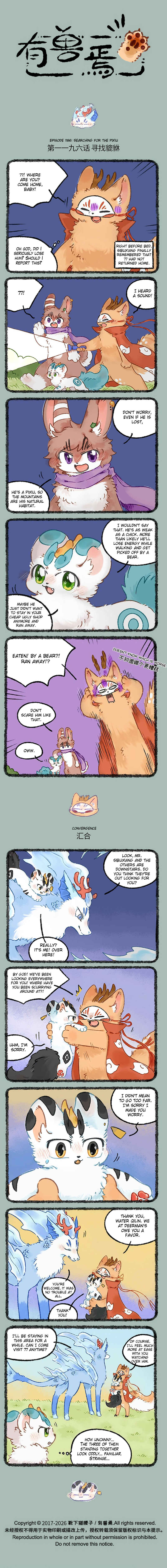 Chapter 1196 - Page 1