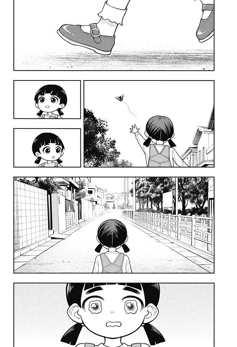 Chapter 13.5 - Page 3