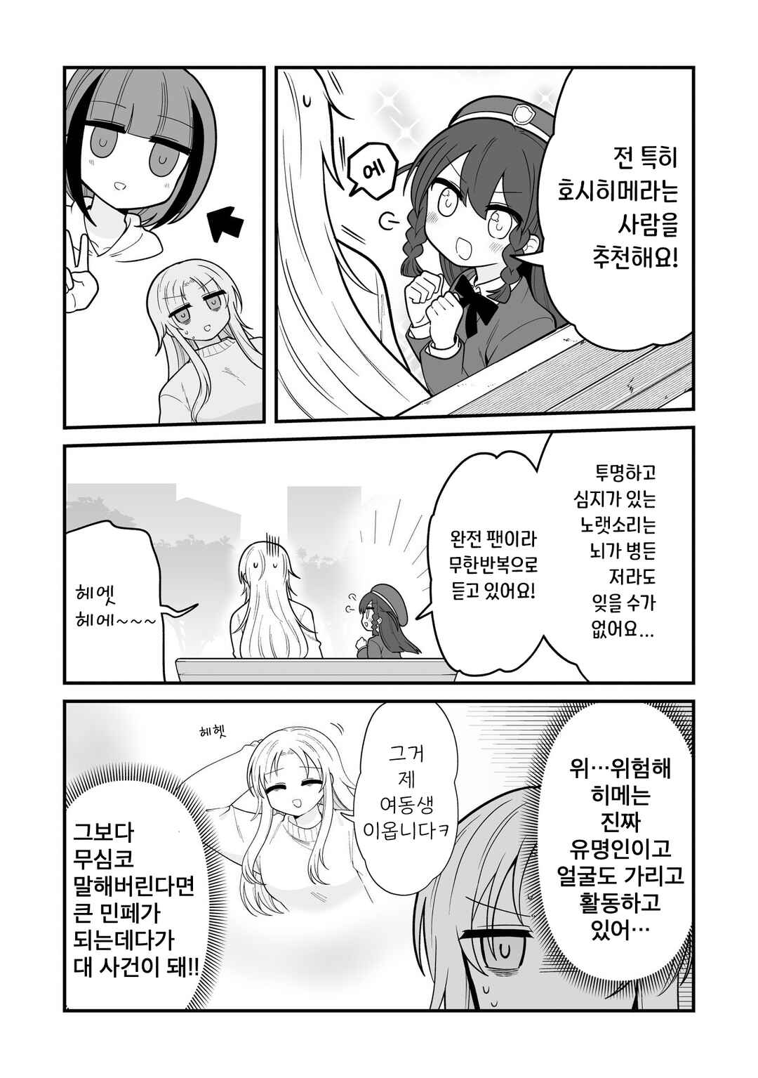 Chapter 11 - Page 4