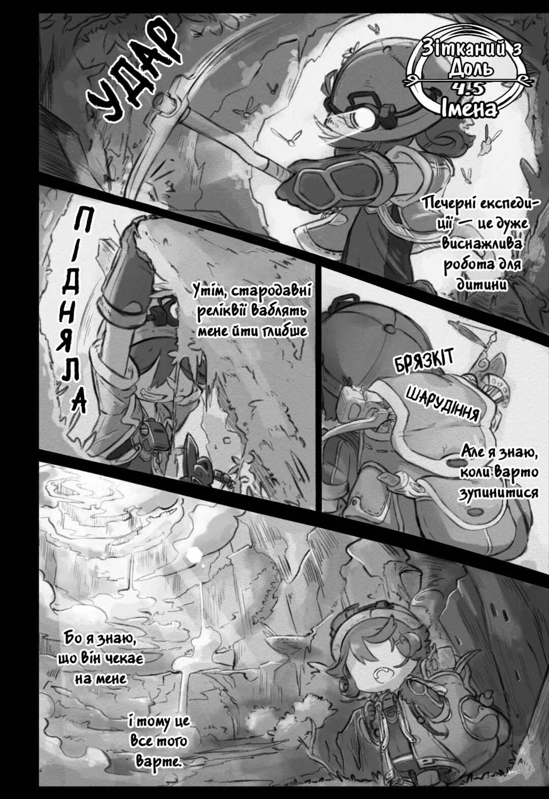 Chapter 4.5 - Page 1