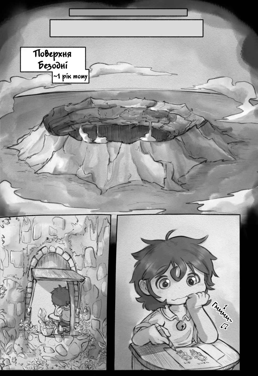 Chapter 4.5 - Page 2