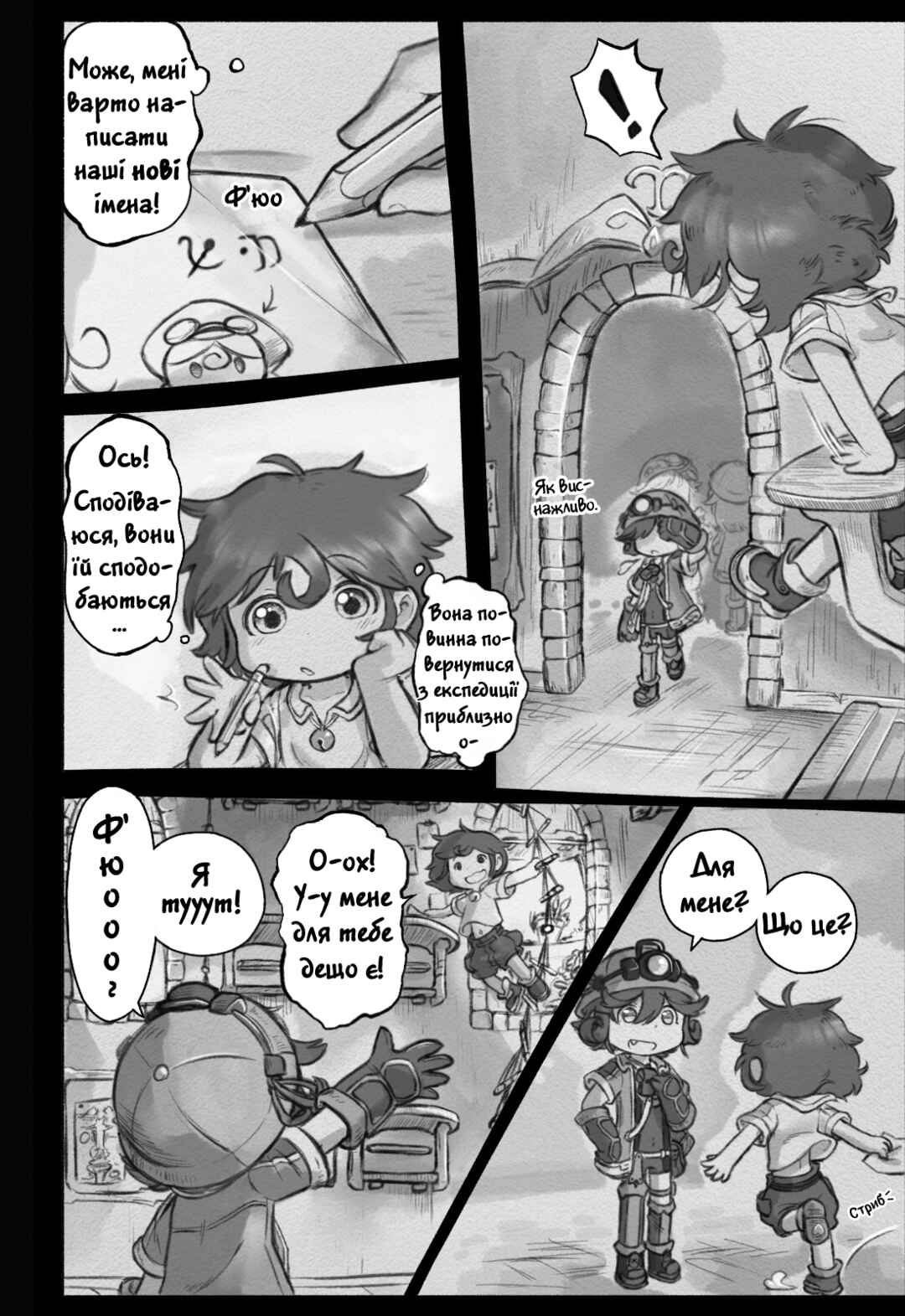 Chapter 4.5 - Page 3