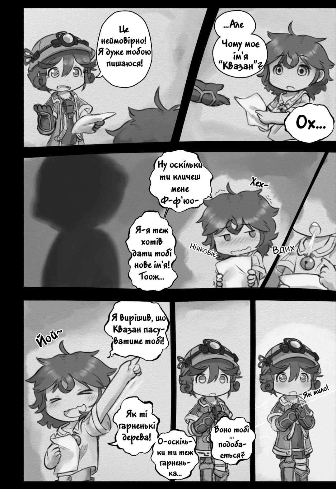 Chapter 4.5 - Page 5
