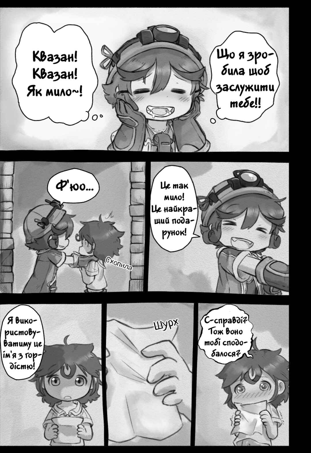 Chapter 4.5 - Page 6